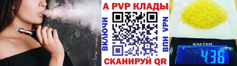 A-PVP крисы CK цена Ленинск-Кузнецкий