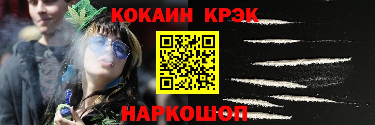 КОКАИН Эквадор Ленинск-Кузнецкий
