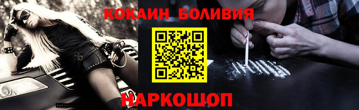 КОКАИН Колумбийский  Кокаин  Ленинск-Кузнецкий 