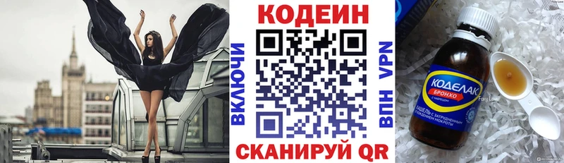 Кодеиновый сироп Lean Purple Drank  кракен ссылки  Ленинск-Кузнецкий 