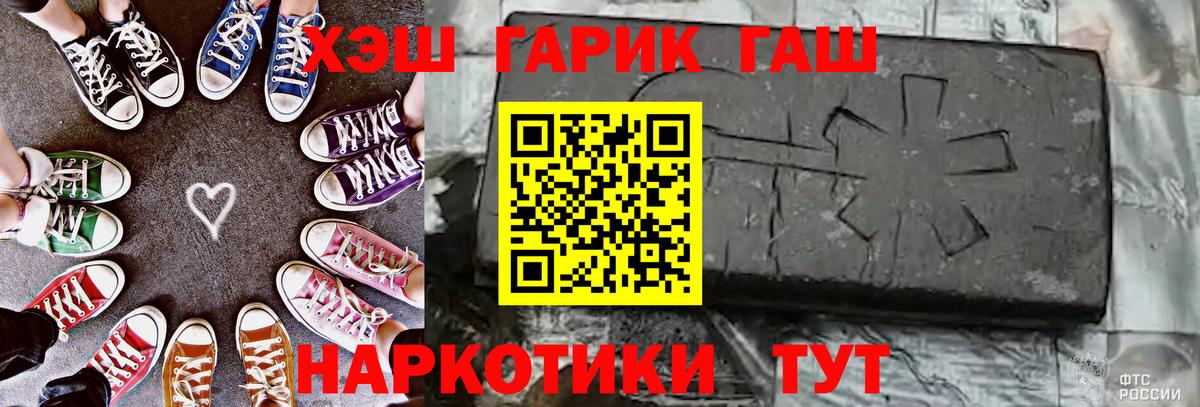 ГАШИШ хэш  Ленинск-Кузнецкий 