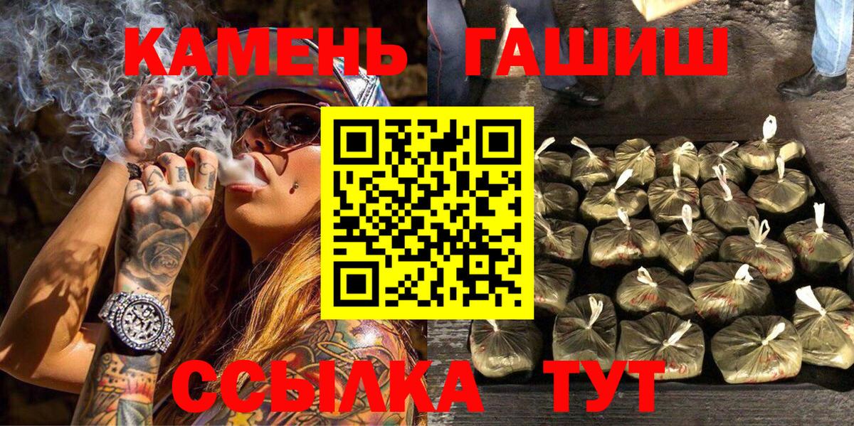 ГАШИШ 40% ТГК Ленинск-Кузнецкий