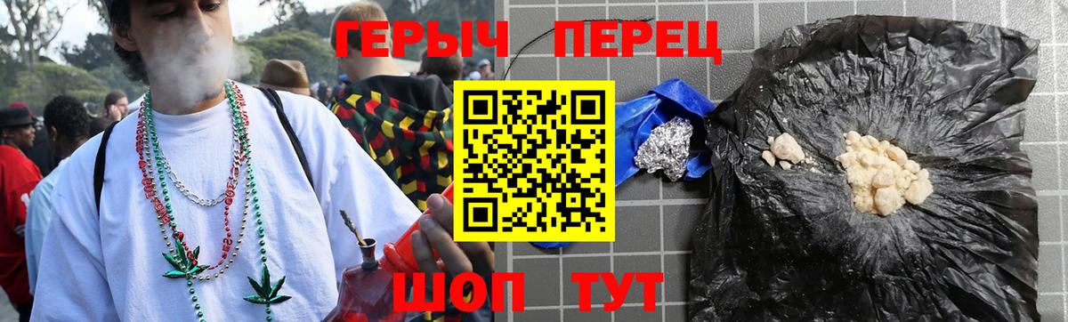 ГЕРОИН хмурый Ленинск-Кузнецкий