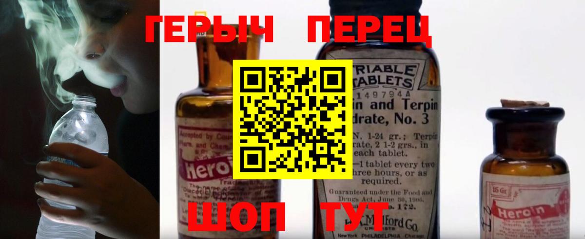 Героин герыч Ленинск-Кузнецкий