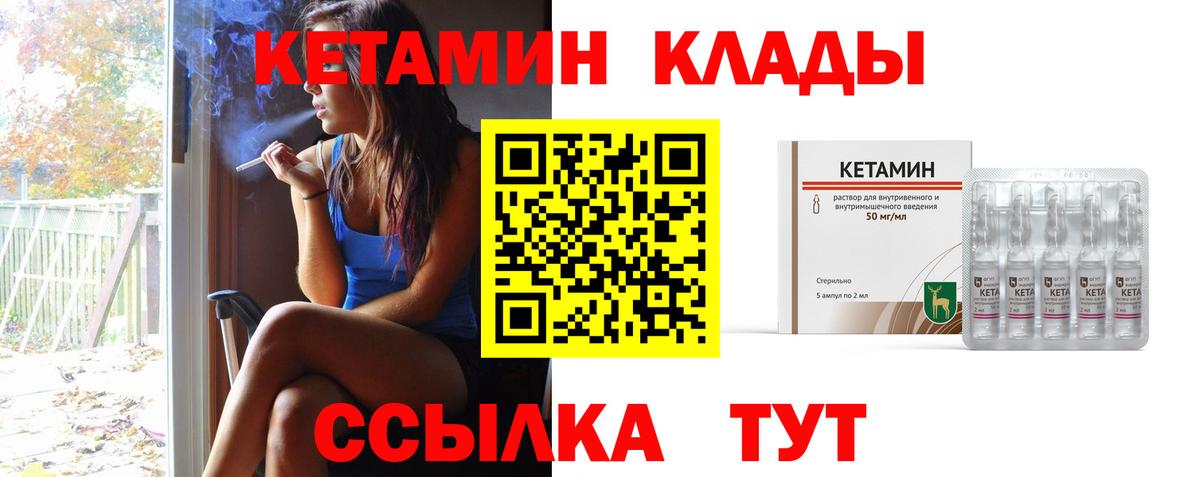 КЕТАМИН VHQ  Вход с VPN  Кетамин VHQ  Ленинск-Кузнецкий 