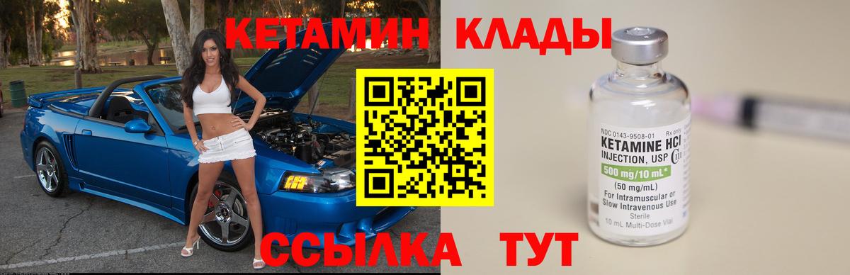 Кетамин VHQ Ленинск-Кузнецкий