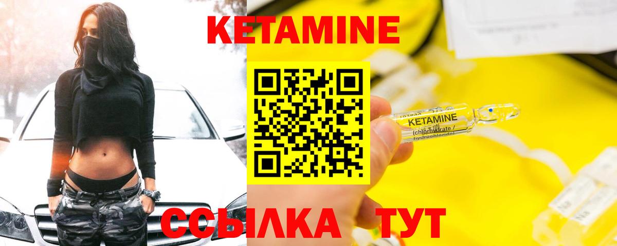 КЕТАМИН ketamine  Ленинск-Кузнецкий 