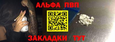 альфа пвп VHQ Апшеронск