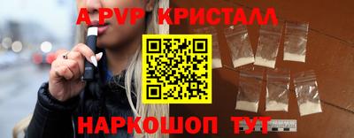 альфа пвп VHQ Апшеронск