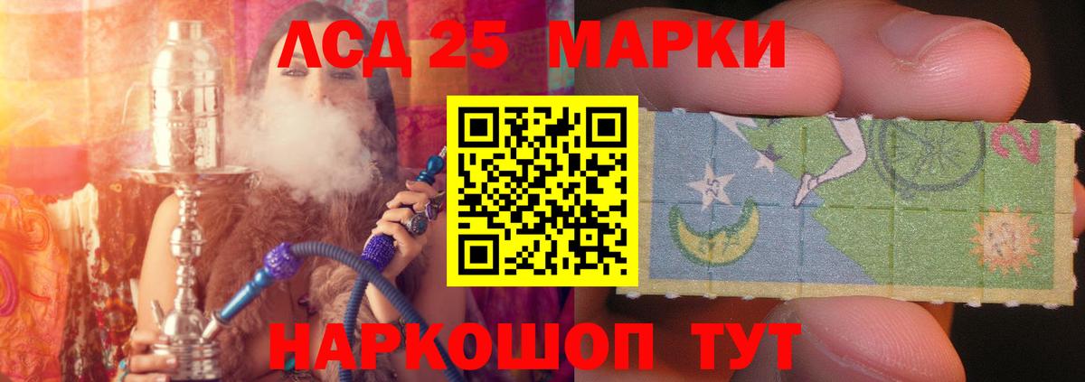Лсд 25 экстази кислота  Лсд 25 экстази ecstasy  Ленинск-Кузнецкий 