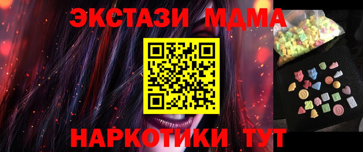 МДМА кристаллы Ленинск-Кузнецкий