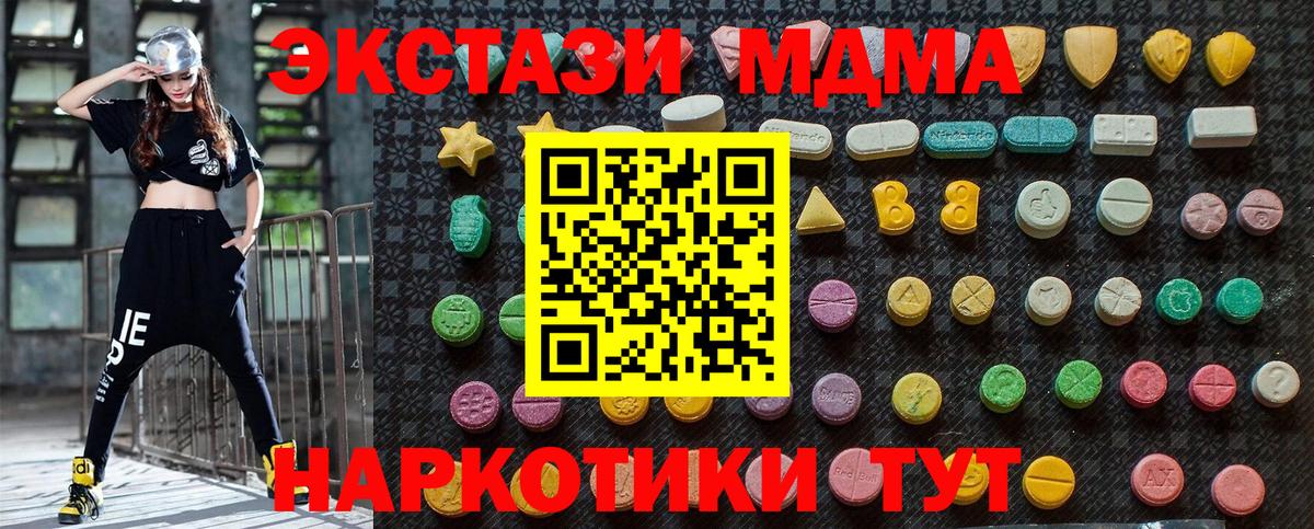 МДМА VHQ  Вход с VPN  MDMA crystal  Ленинск-Кузнецкий 