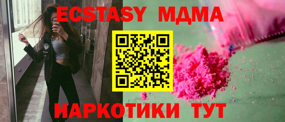 МДМА  MDMA VHQ  Ленинск-Кузнецкий  MDMA молли 