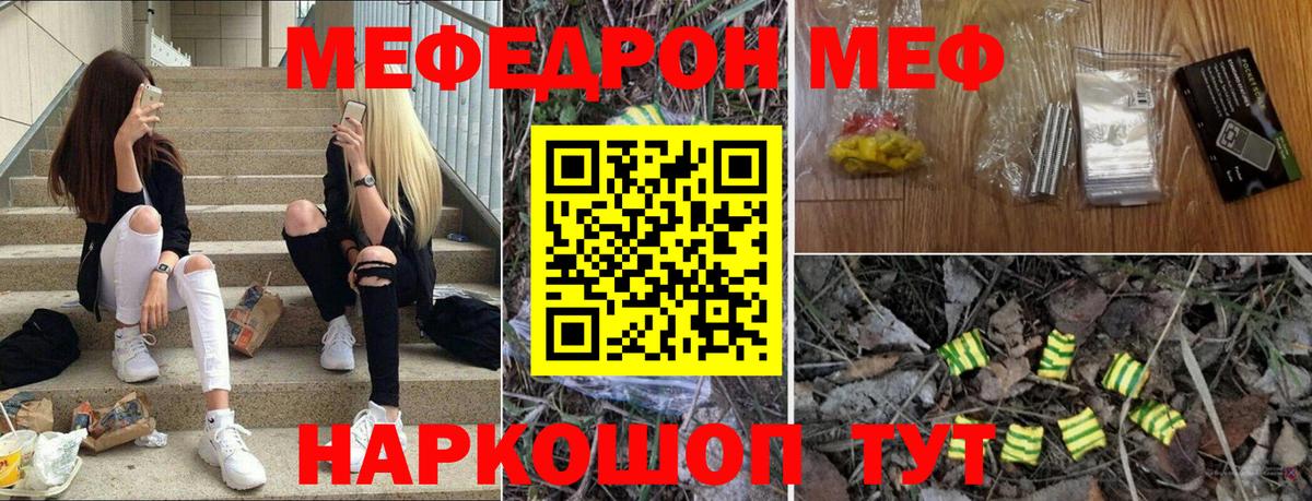 Мефедрон мука Ленинск-Кузнецкий