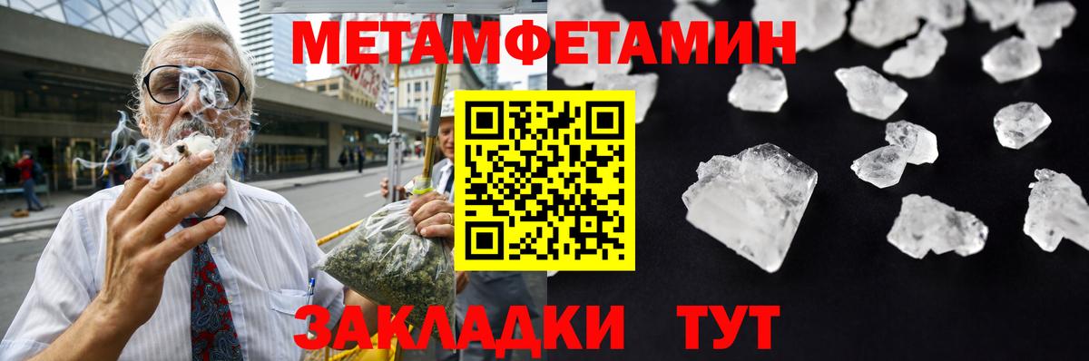 Метамфетамин Methamphetamine  Ленинск-Кузнецкий  Метамфетамин Methamphetamine 