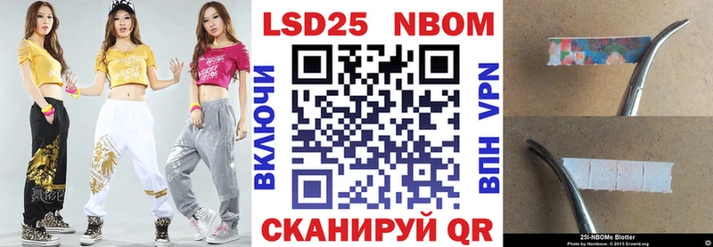 Марки 25I-NBOMe 1,5мг  Ленинск-Кузнецкий 