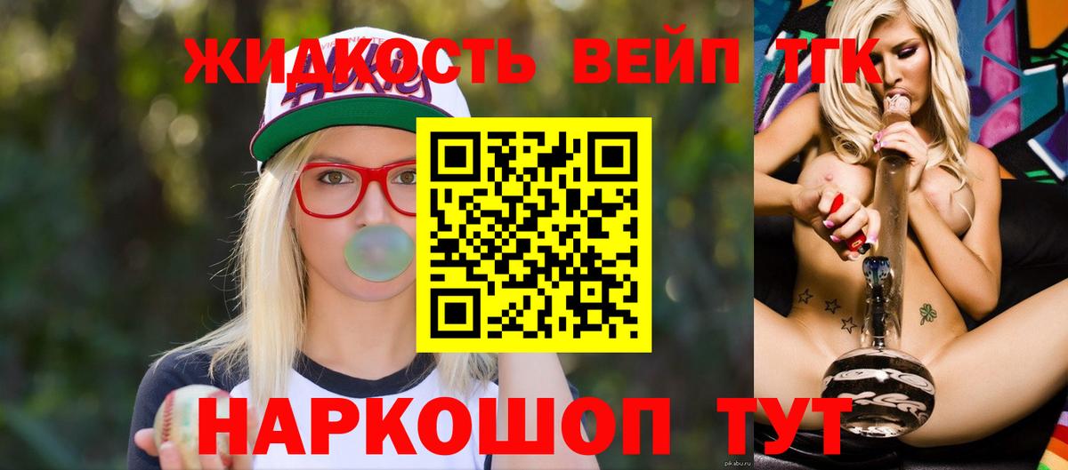 Дистиллят ТГК жижа  Дистиллят ТГК жижа  Вход с VPN  Ленинск-Кузнецкий 
