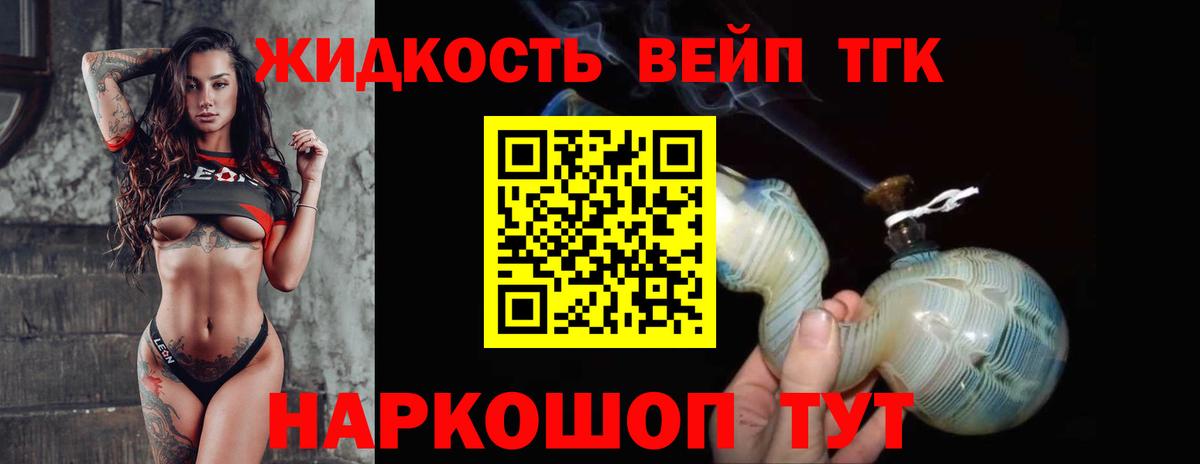 Дистиллят ТГК THC oil Ленинск-Кузнецкий