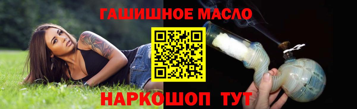 ТГК вейп  купить закладку  Ленинск-Кузнецкий  Дистиллят ТГК Wax 